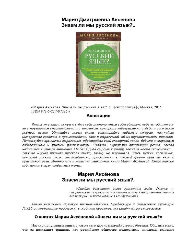 Сочинение по теме Роман о повседневной жизни обыкновенных людей (по роману 